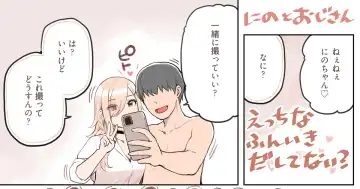 [Sunaba Suzume] Ecchi na Funiki Dashite nai? - Fhentai