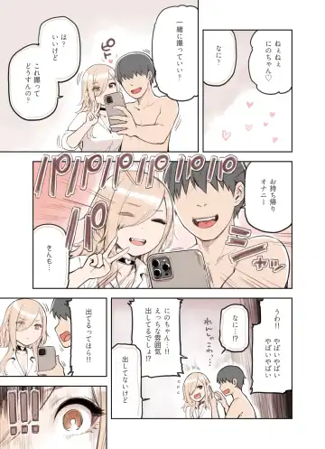 [Sunaba Suzume] Ecchi na Funiki Dashite nai? Fhentai - Page 2