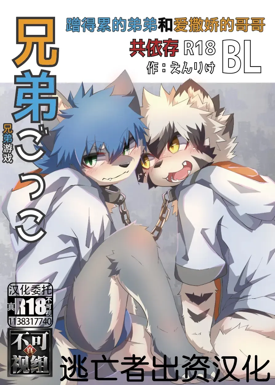 [Enrike] Kyoudai Gokko Fhentai - Page 1