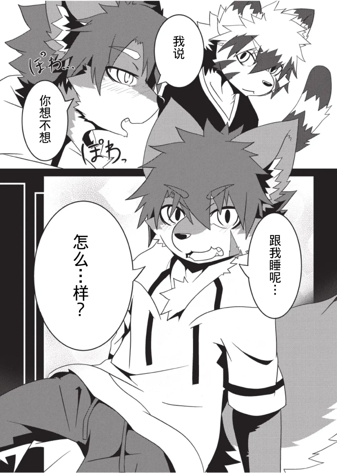 [Enrike] Kyoudai Gokko Fhentai - Page 12