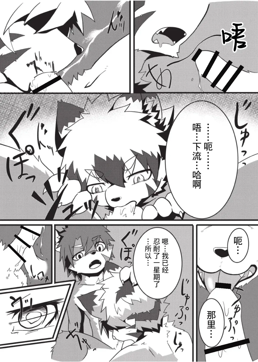 [Enrike] Kyoudai Gokko Fhentai - Page 17