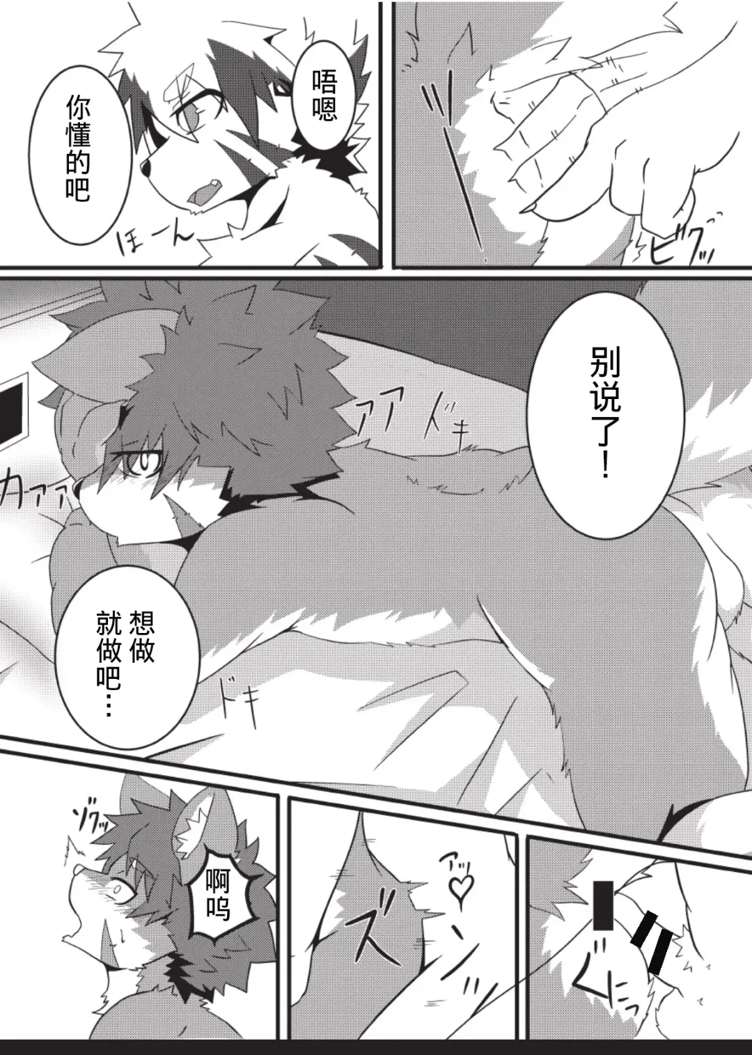 [Enrike] Kyoudai Gokko Fhentai - Page 19