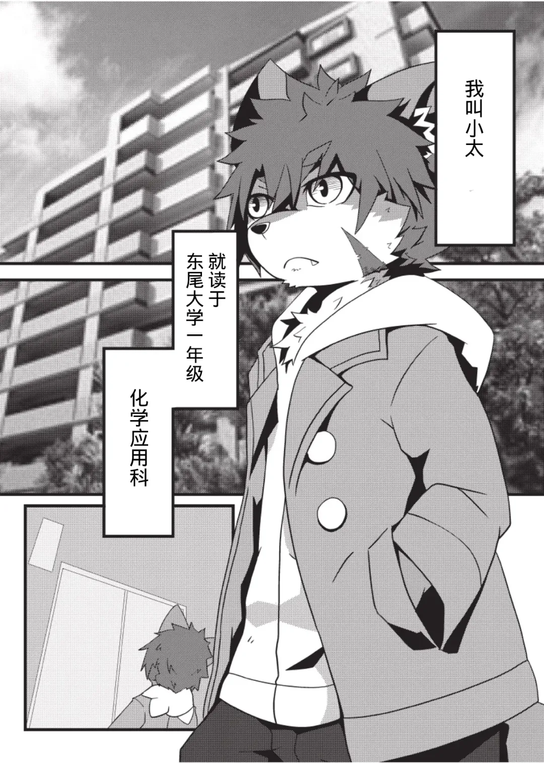 [Enrike] Kyoudai Gokko Fhentai - Page 2