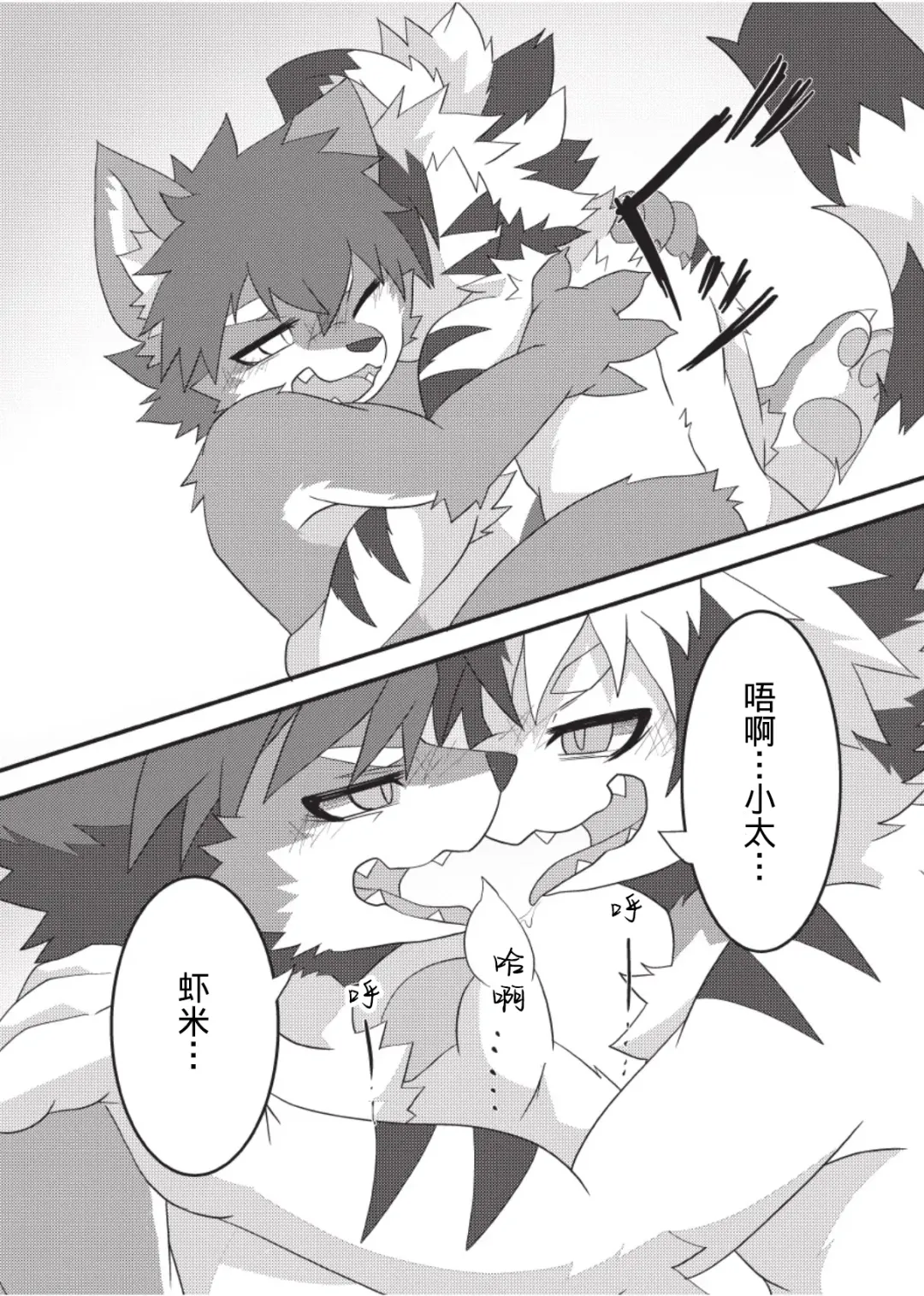 [Enrike] Kyoudai Gokko Fhentai - Page 22