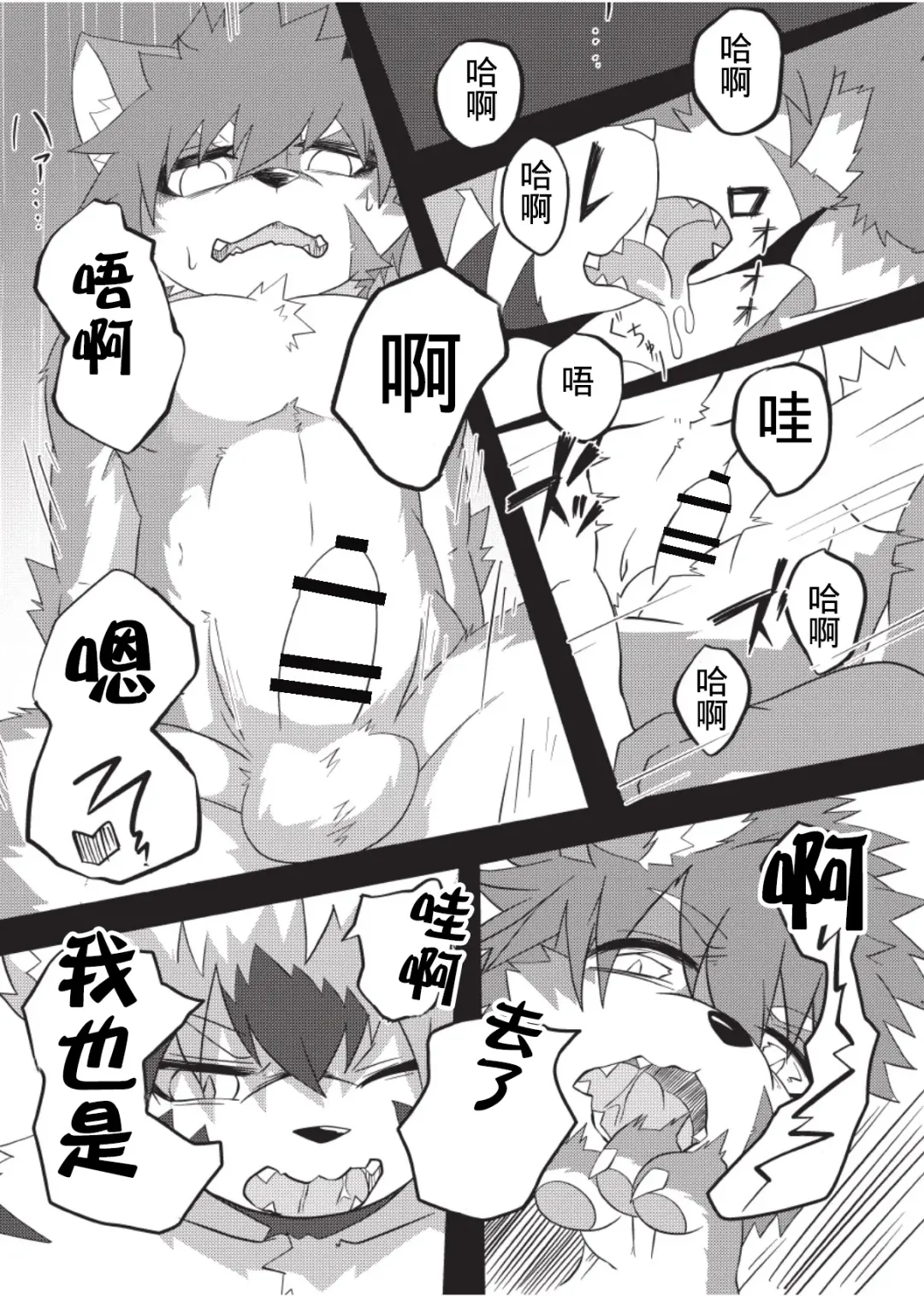 [Enrike] Kyoudai Gokko Fhentai - Page 23