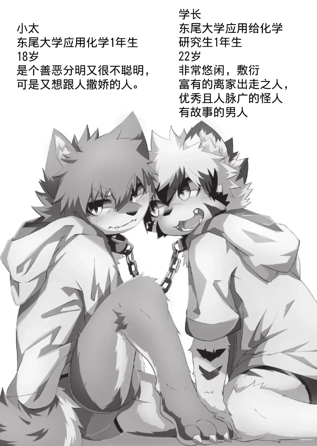 [Enrike] Kyoudai Gokko Fhentai - Page 28