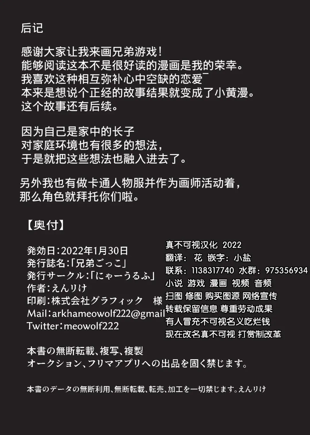 [Enrike] Kyoudai Gokko Fhentai - Page 29