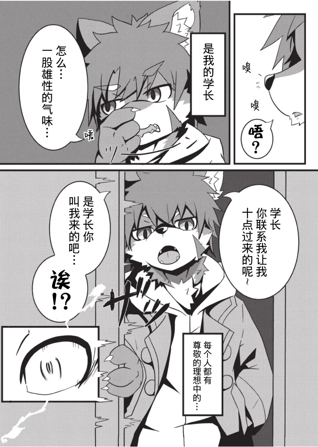 [Enrike] Kyoudai Gokko Fhentai - Page 4