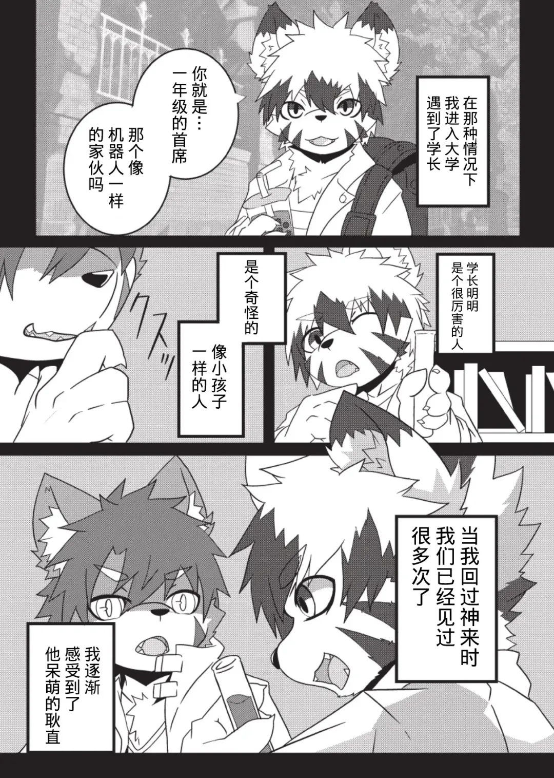 [Enrike] Kyoudai Gokko Fhentai - Page 8