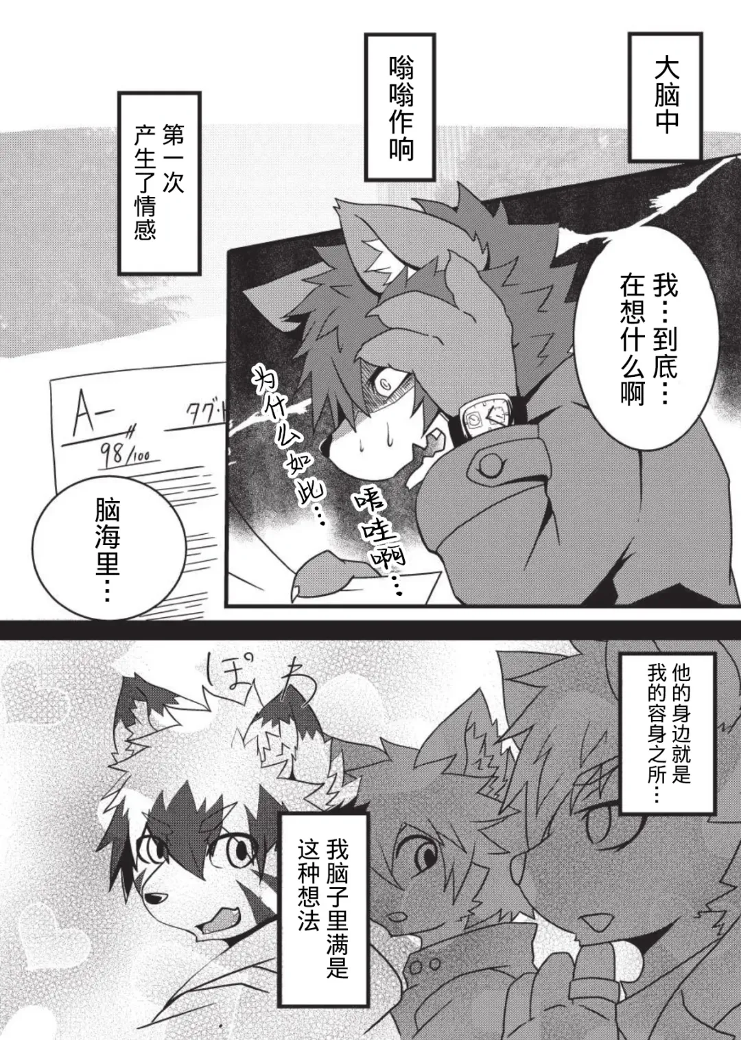 [Enrike] Kyoudai Gokko Fhentai - Page 9