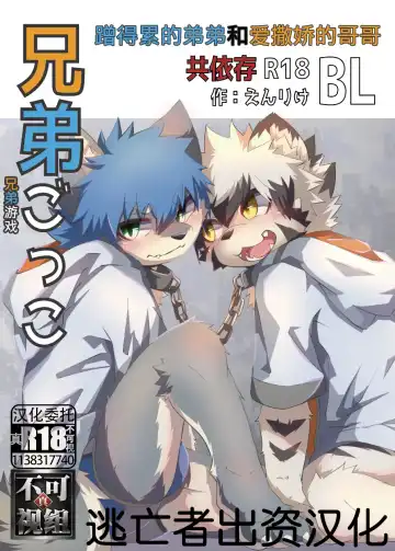 Read [Enrike] Kyoudai Gokko - Fhentai