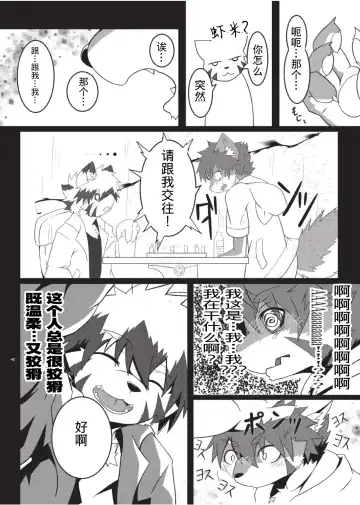 [Enrike] Kyoudai Gokko Fhentai - Page 10