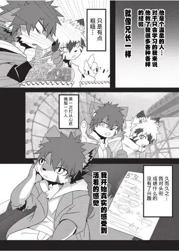 [Enrike] Kyoudai Gokko Fhentai - Page 11