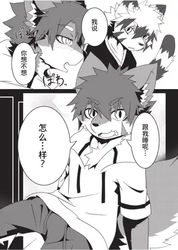 [Enrike] Kyoudai Gokko Fhentai - Page 12