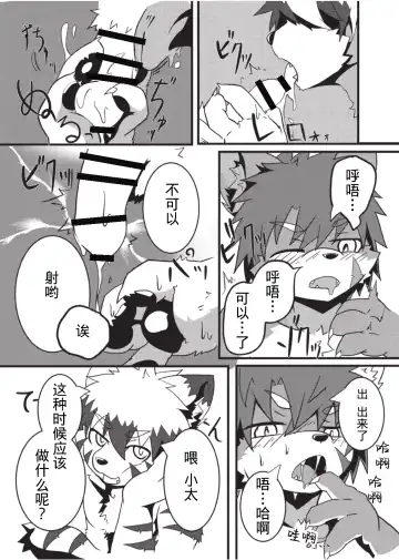 [Enrike] Kyoudai Gokko Fhentai - Page 18