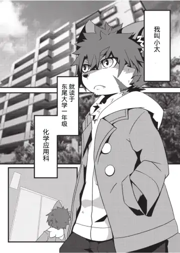 [Enrike] Kyoudai Gokko Fhentai - Page 2