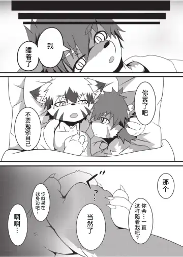 [Enrike] Kyoudai Gokko Fhentai - Page 25