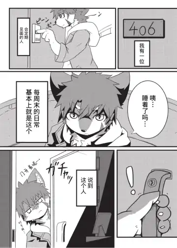 [Enrike] Kyoudai Gokko Fhentai - Page 3