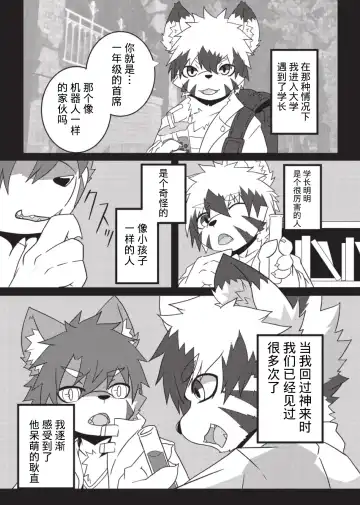 [Enrike] Kyoudai Gokko Fhentai - Page 8