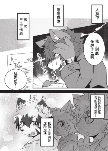 [Enrike] Kyoudai Gokko Fhentai - Page 9