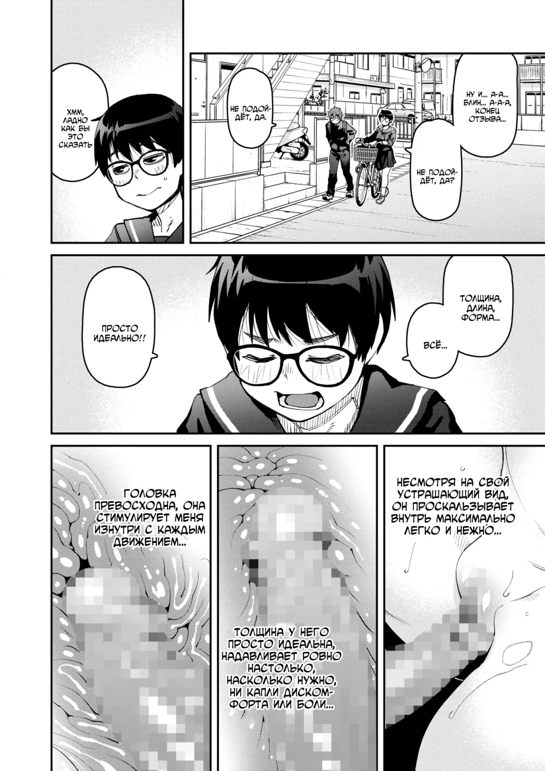 [Shimimaru] Rota wo Otoshita dake nanoni | Стоило лишь выпасть вибратору... Fhentai - Page 12