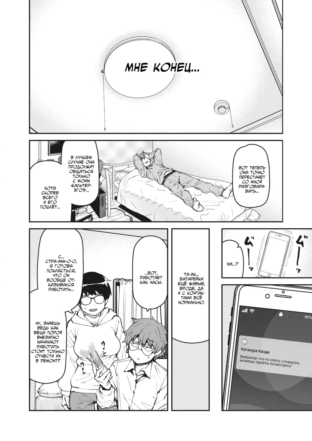 [Shimimaru] Rota wo Otoshita dake nanoni | Стоило лишь выпасть вибратору... Fhentai - Page 14