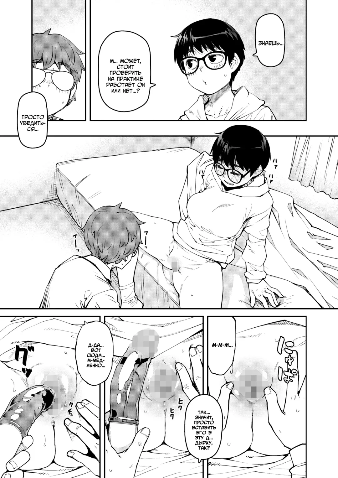 [Shimimaru] Rota wo Otoshita dake nanoni | Стоило лишь выпасть вибратору... Fhentai - Page 15