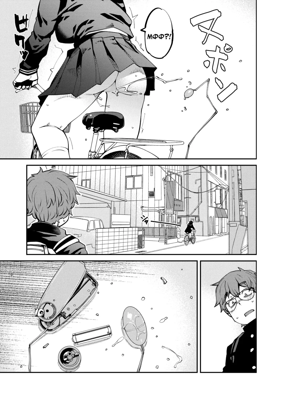 [Shimimaru] Rota wo Otoshita dake nanoni | Стоило лишь выпасть вибратору... Fhentai - Page 3