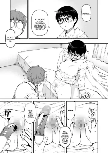 [Shimimaru] Rota wo Otoshita dake nanoni | Стоило лишь выпасть вибратору... Fhentai - Page 15