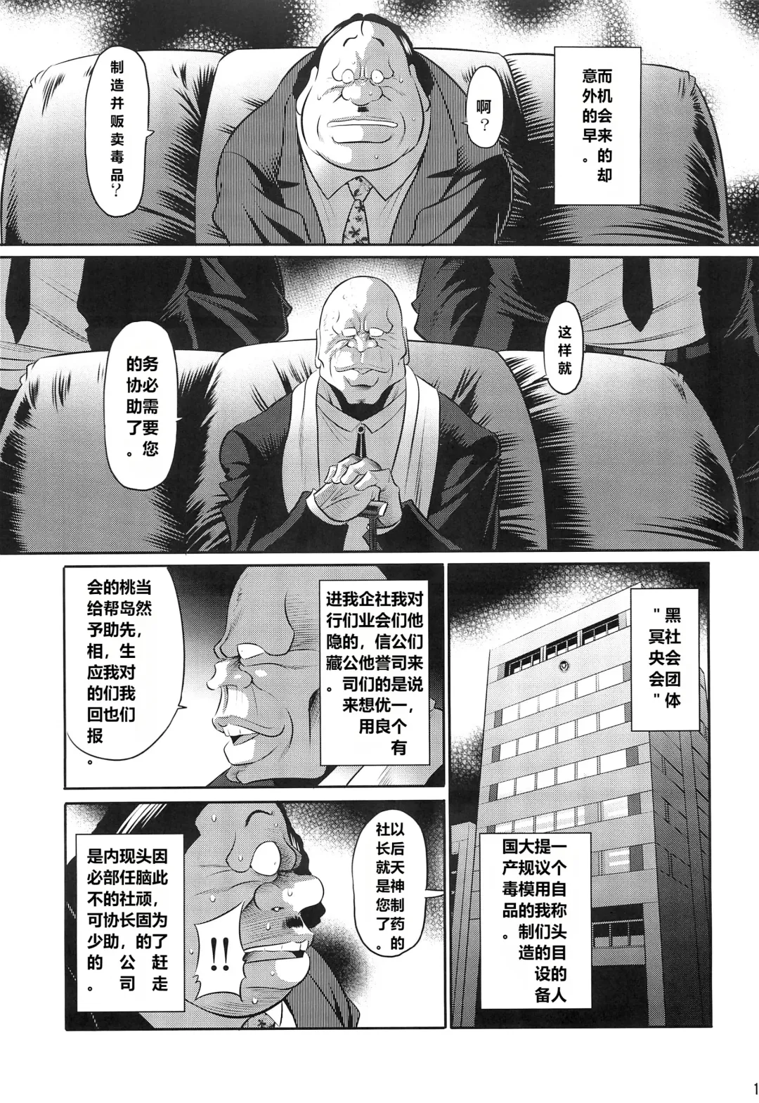 [Horikawa Gorou] Hahako Ruten Joukan Fhentai - Page 13