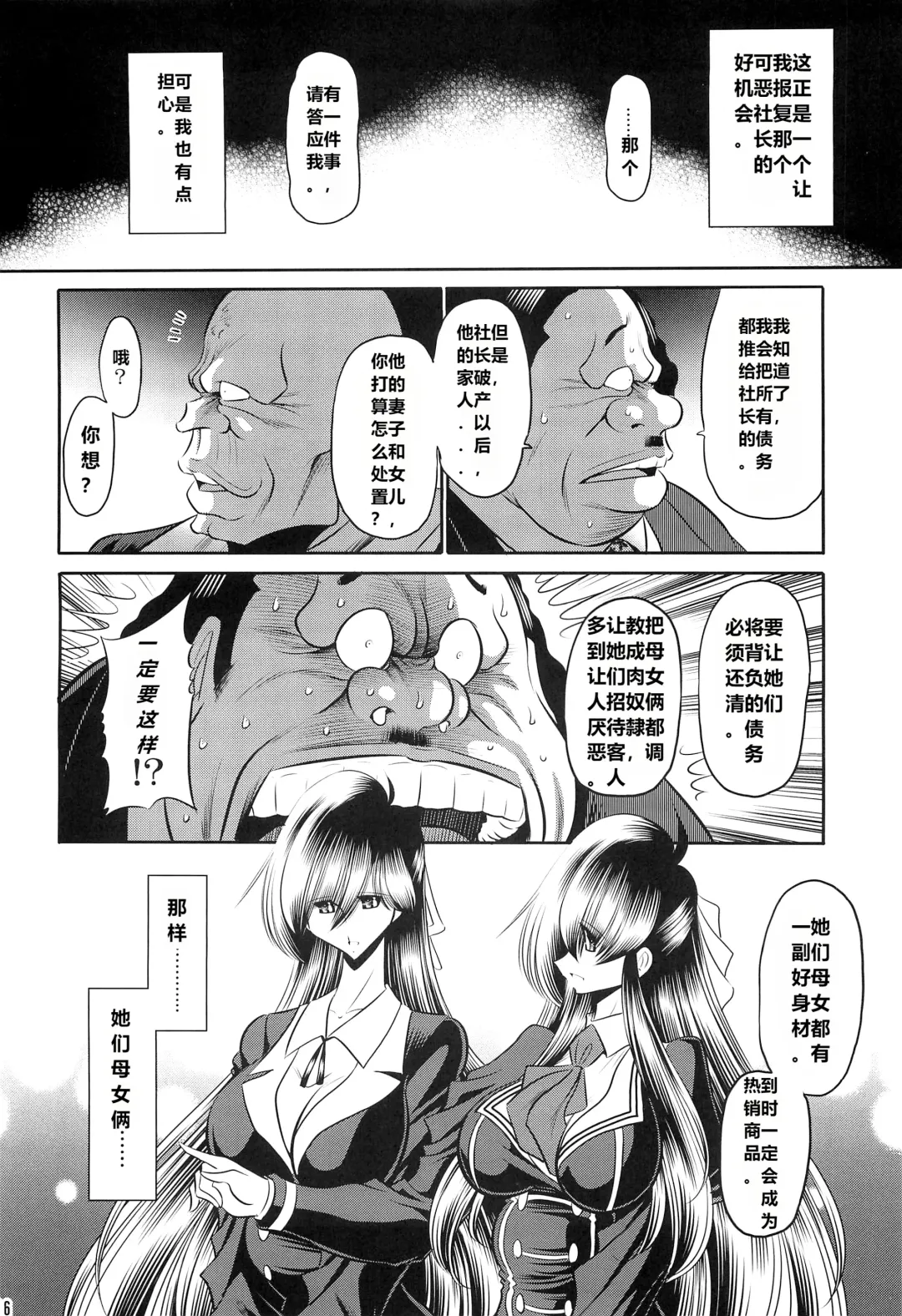 [Horikawa Gorou] Hahako Ruten Joukan Fhentai - Page 14