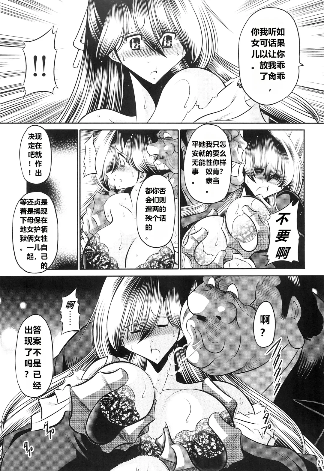 [Horikawa Gorou] Hahako Ruten Joukan Fhentai - Page 25