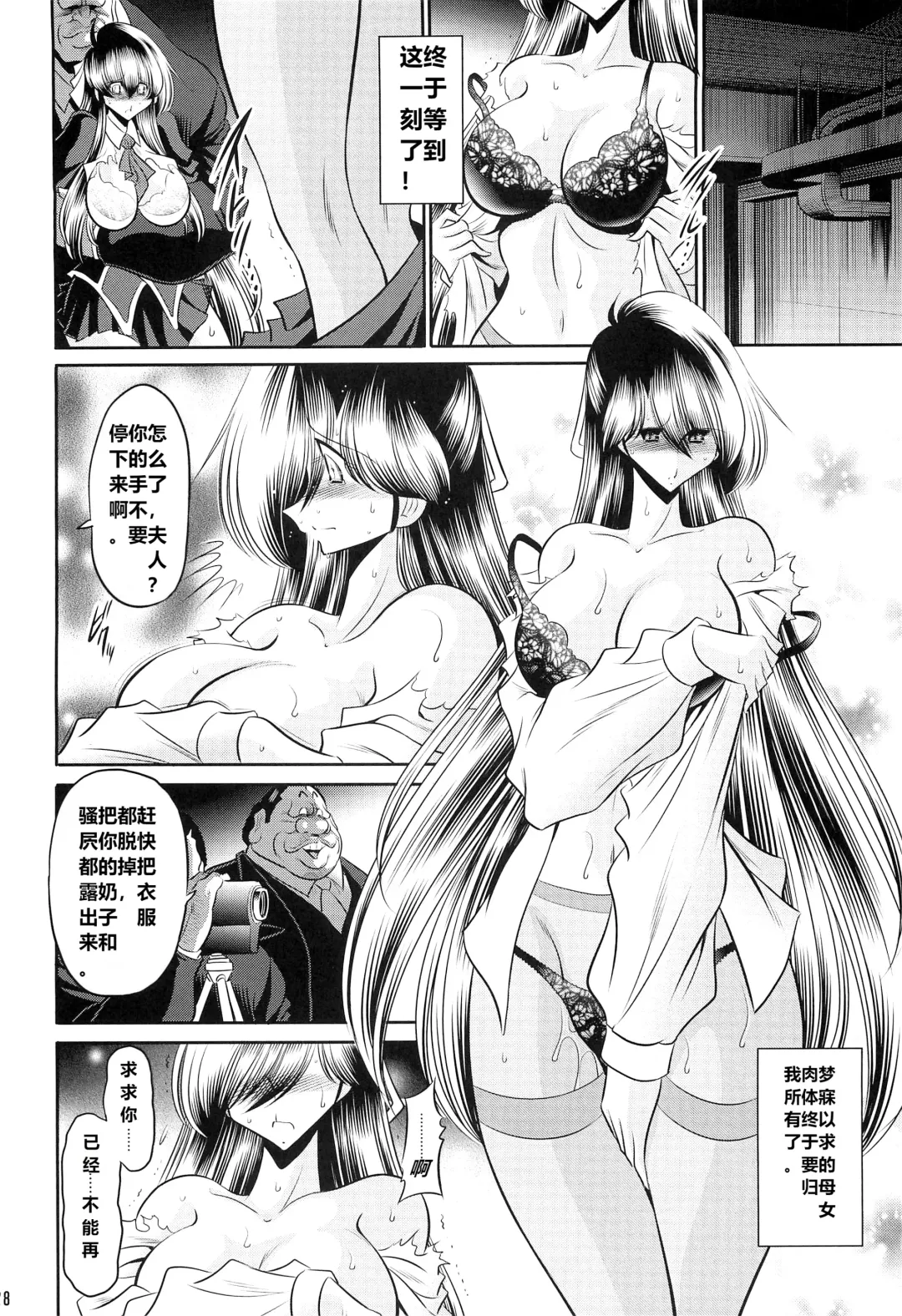 [Horikawa Gorou] Hahako Ruten Joukan Fhentai - Page 26