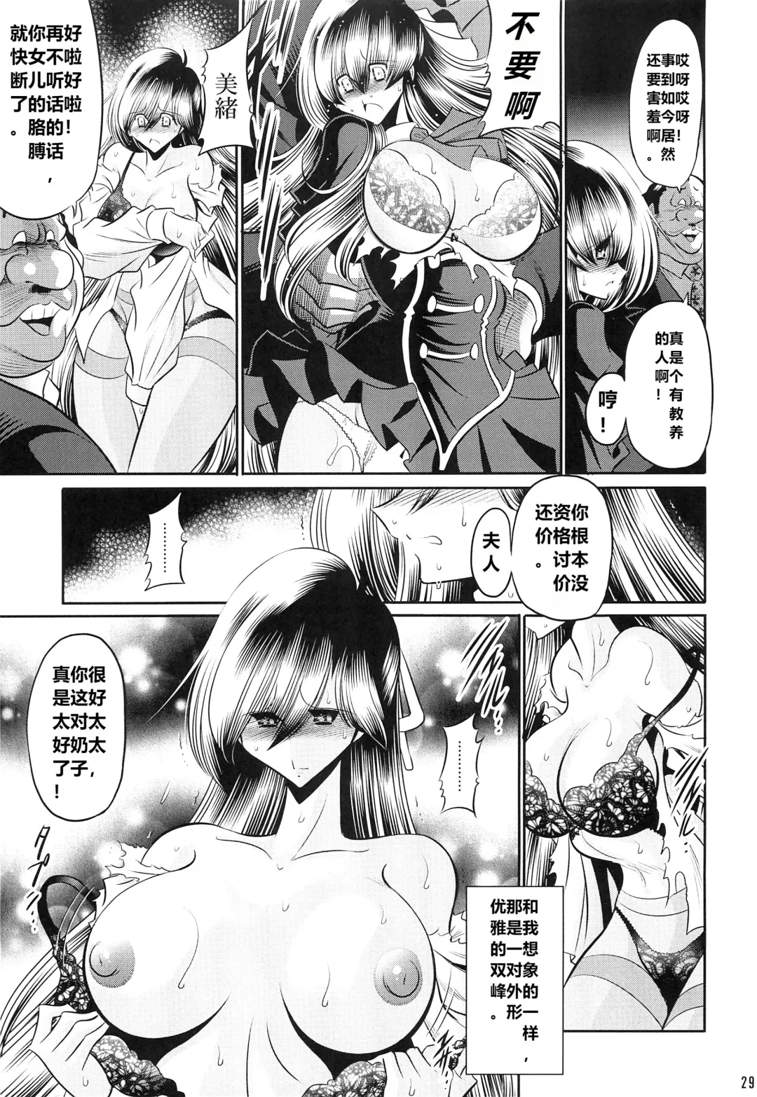 [Horikawa Gorou] Hahako Ruten Joukan Fhentai - Page 27
