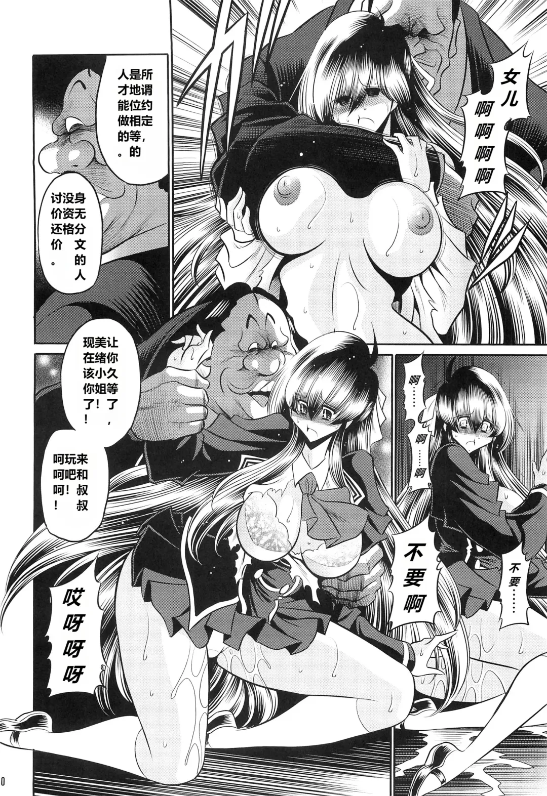 [Horikawa Gorou] Hahako Ruten Joukan Fhentai - Page 38