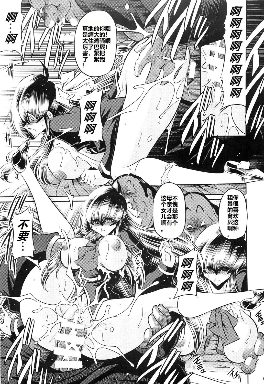 [Horikawa Gorou] Hahako Ruten Joukan Fhentai - Page 43