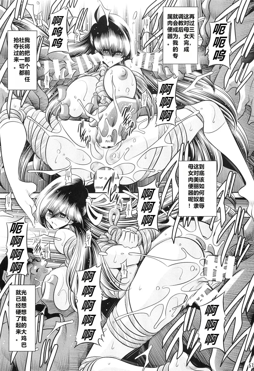 [Horikawa Gorou] Hahako Ruten Joukan Fhentai - Page 55