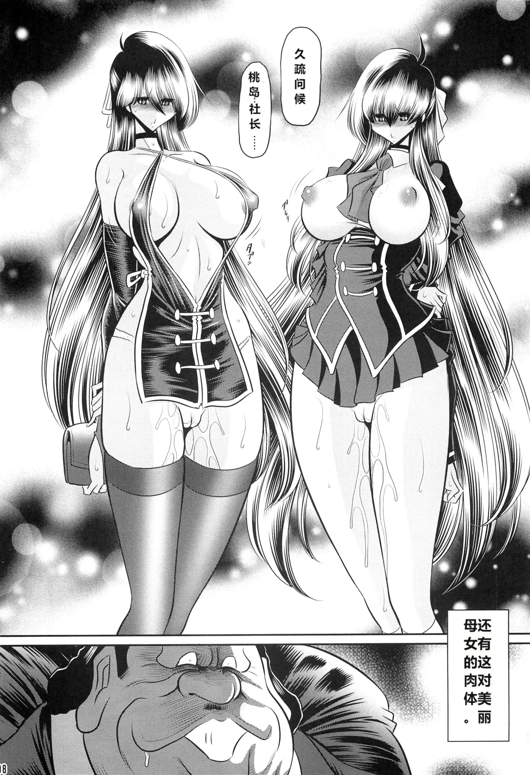 [Horikawa Gorou] Hahako Ruten Joukan Fhentai - Page 6