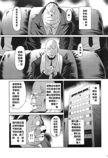 [Horikawa Gorou] Hahako Ruten Joukan Fhentai - Page 13