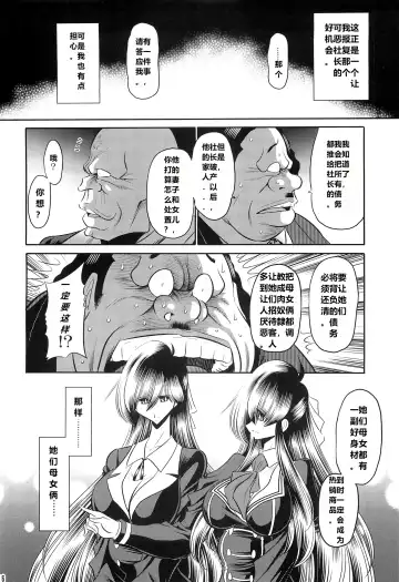 [Horikawa Gorou] Hahako Ruten Joukan Fhentai - Page 14