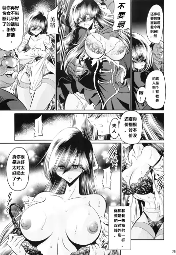 [Horikawa Gorou] Hahako Ruten Joukan Fhentai - Page 27