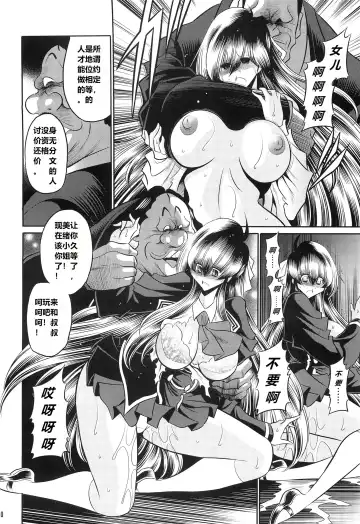 [Horikawa Gorou] Hahako Ruten Joukan Fhentai - Page 38