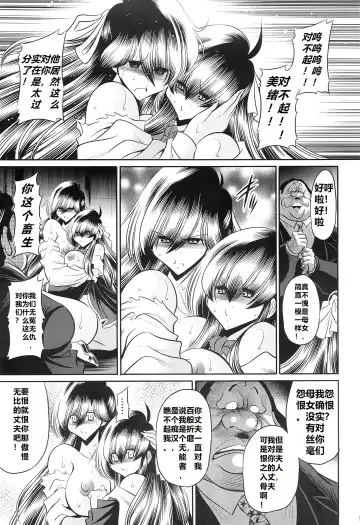 [Horikawa Gorou] Hahako Ruten Joukan Fhentai - Page 49