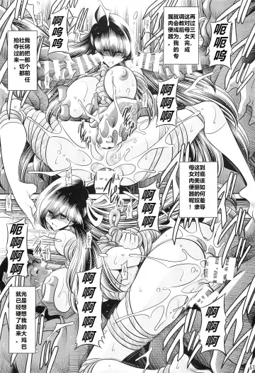 [Horikawa Gorou] Hahako Ruten Joukan Fhentai - Page 55