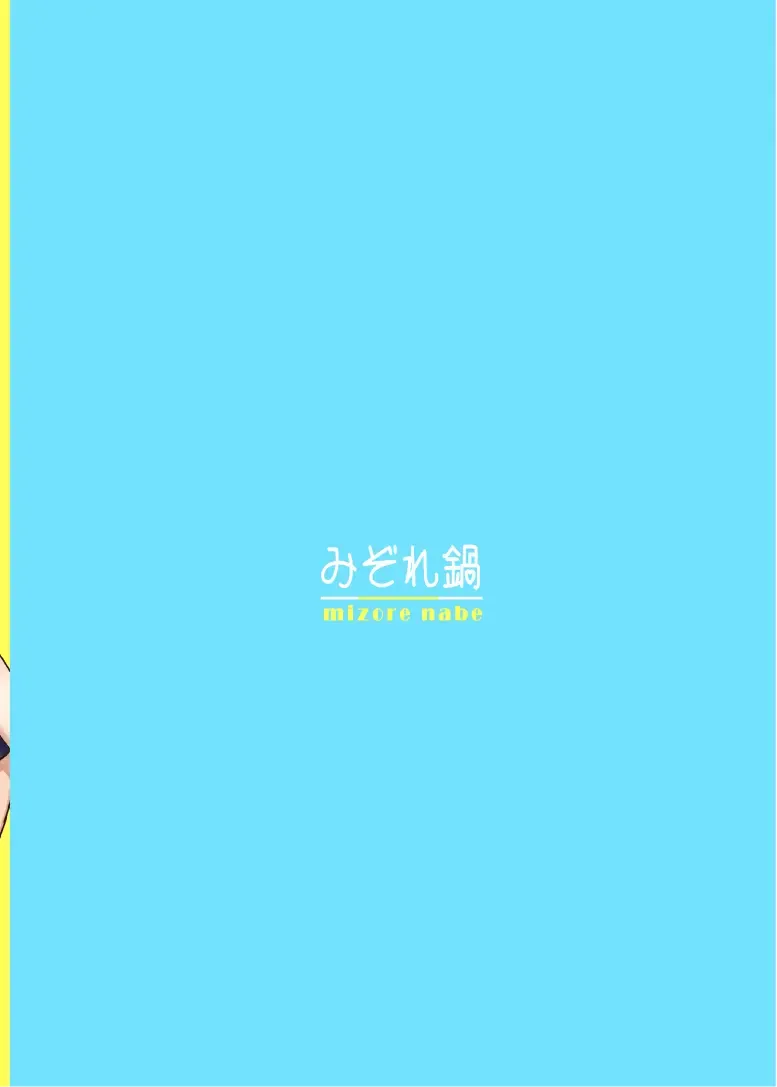 [Mizore] Ano~ Boku-tachi Warui Cosplayer Janai yo Fhentai - Page 12