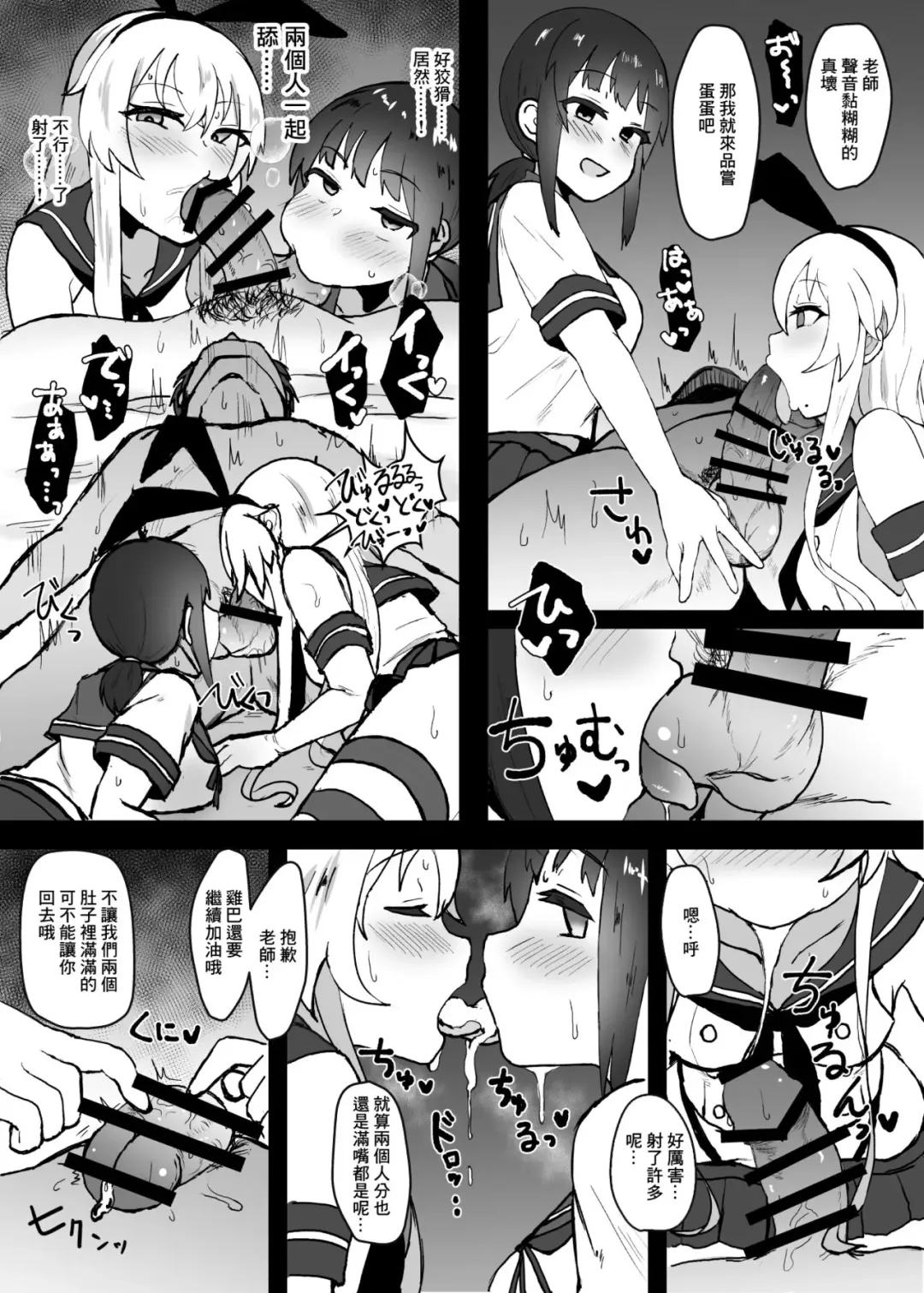 [Mizore] Ano~ Boku-tachi Warui Cosplayer Janai yo Fhentai - Page 7