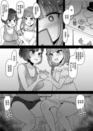 [Mizore] Ano~ Boku-tachi Warui Cosplayer Janai yo Fhentai - Page 3