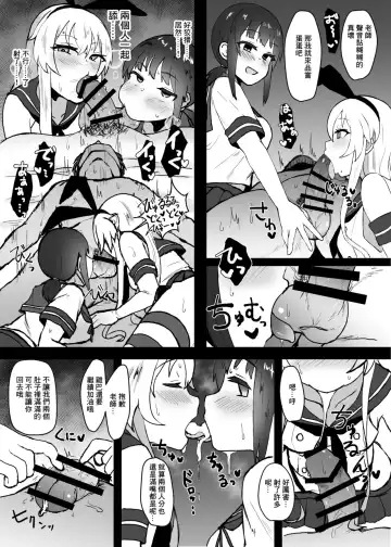 [Mizore] Ano~ Boku-tachi Warui Cosplayer Janai yo Fhentai - Page 7