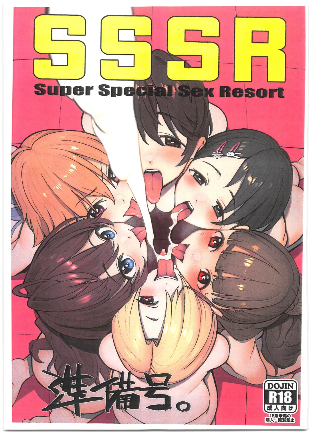 [Butajiman] SSSR Super Special Sex Resort Junbigou. Fhentai - Page 1
