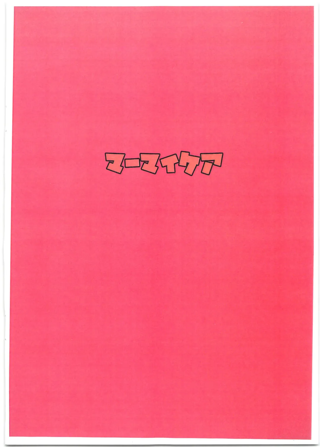 [Butajiman] SSSR Super Special Sex Resort Junbigou. Fhentai - Page 16